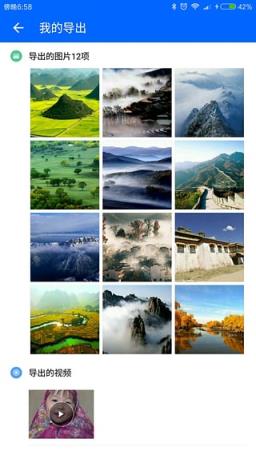 微信痕迹APP手机