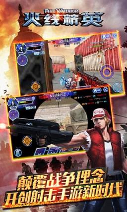 火线精英手机版好号密码获取器下载