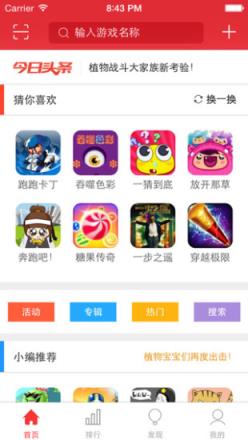 火舞游戏(H5游戏)客户端