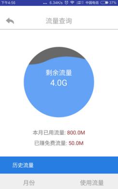 e路网免费wifi
