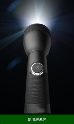 365精巧手电筒app