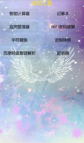 云哥魔盒手机版