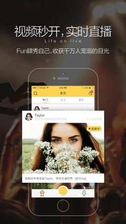 嘿嘿秀场手机版