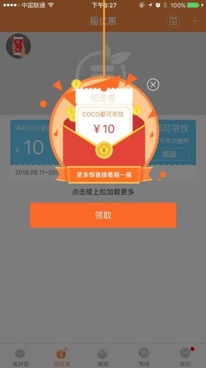 鲜摇派官方安卓版