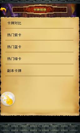 我叫MT攻略助手app