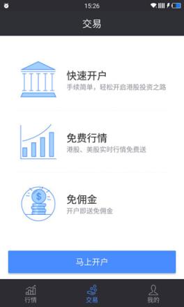 华盛证券app官方