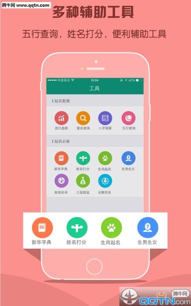 嘉铭宝宝起名取名官方版手机
