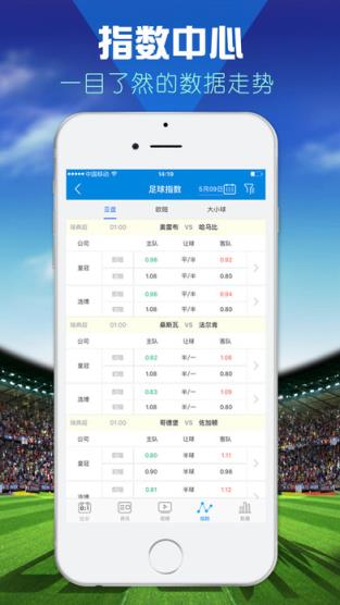 一比分直播手机版