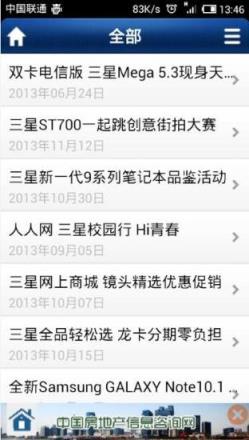 三星note7退换货助手
