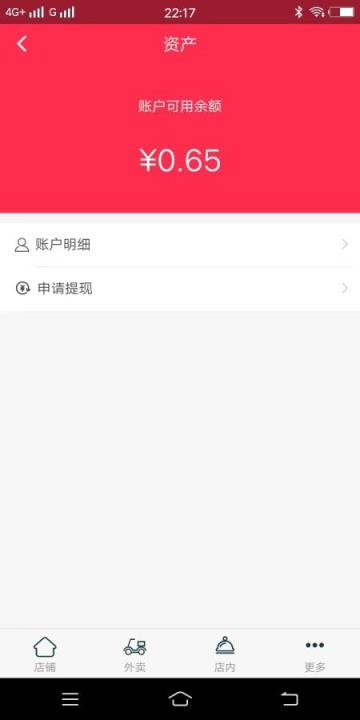 柒柒外卖商家版