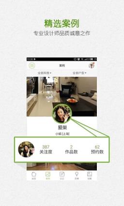 最美装修Pro下载app