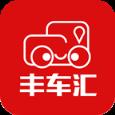 丰车汇app