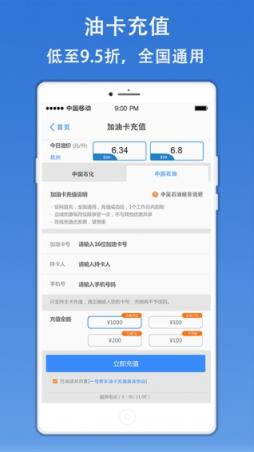 一号养车APP