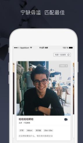 Adore爱到app(实名制婚恋交友软件)
