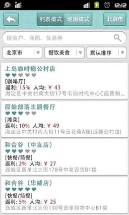 钢镚手机版手机