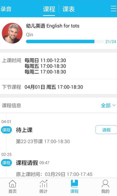 BBT私家外教官方