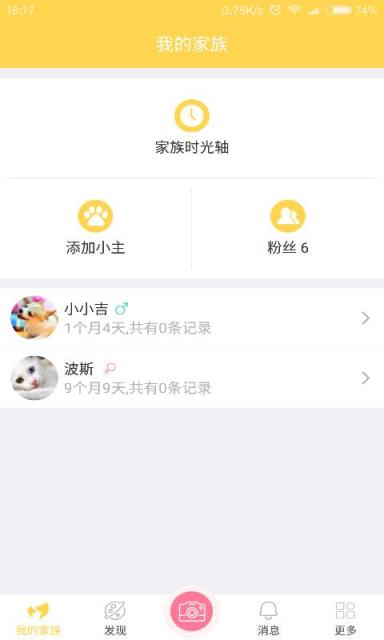 宠物王国社区APP下载