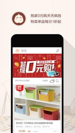 榴莲家居官方app