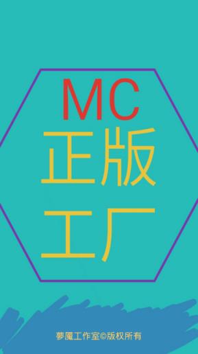 我的世界正版账号大全共享app