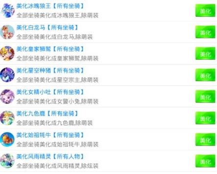 天天酷跑叠加赛作弊器