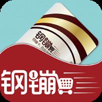 钢镚手机版手机