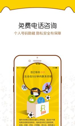 阿闻医生app