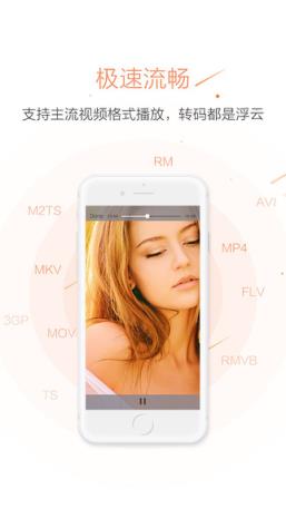 橙子看看播放器App下载