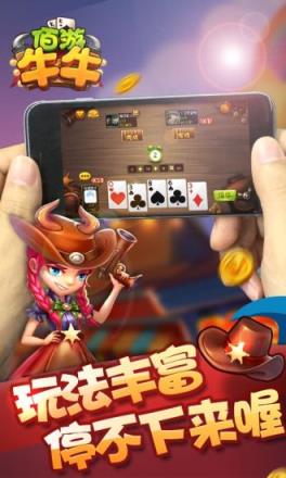 佰游牛牛作弊器