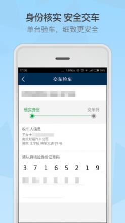 神州板车司机版手机