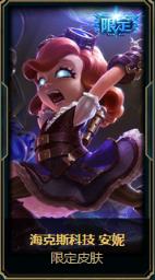 lol海克斯传送门开启工具