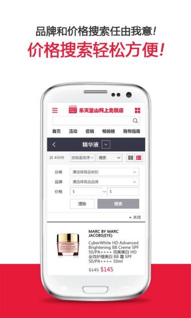 乐天釜山网上免税店手机版