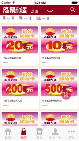 聚和适手机版手机