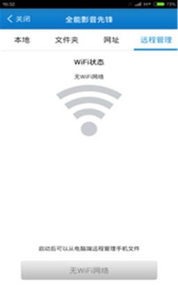 影音吉吉万能播放器