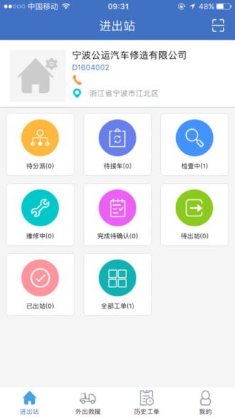 解放行服务版手机