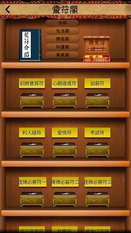 灵占算命八卦软件手机