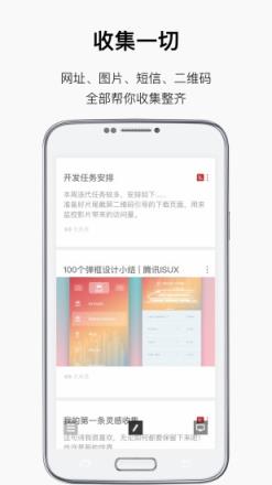 方片记事app