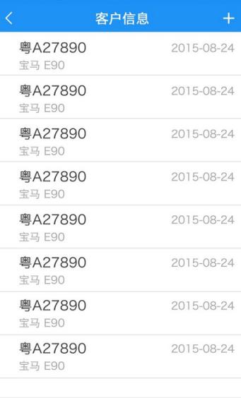 易配诚集客助手官方版