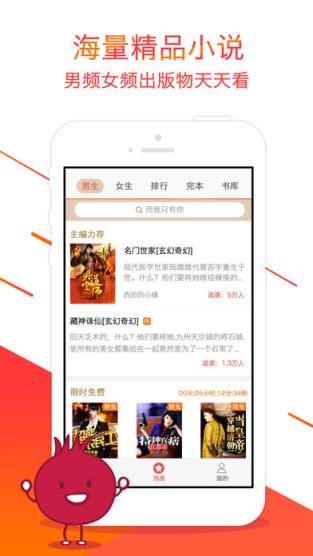 石榴阅读app下载