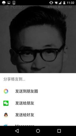 格言锁屏APP