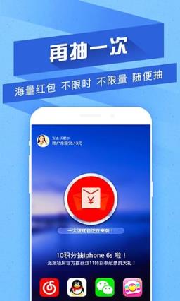 派派抢红包尾数控制作弊器