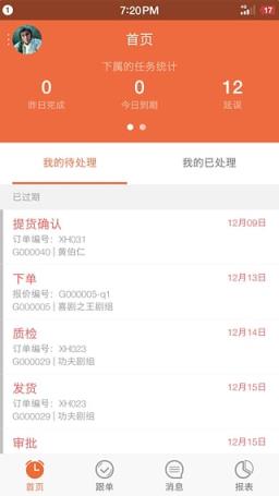 跟单王官方版手机