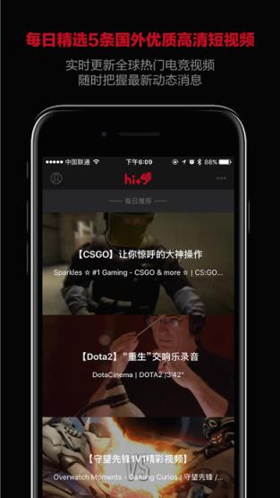 Hi+5官方app(全球电竞游戏视频聚合软件)
