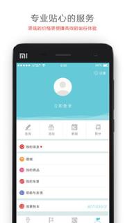 追风巴士手机客户端