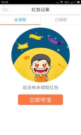 如意夺宝app下载