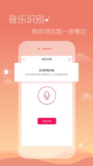 多米音乐Pro版
