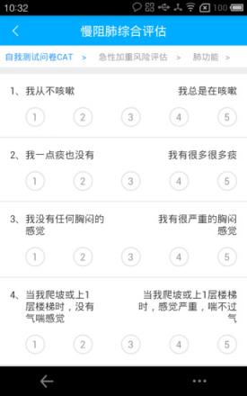 宜嘉健康医生端APP