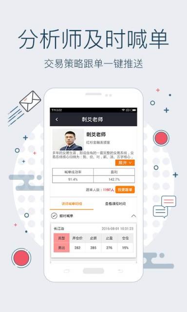 现货宝实盘交易直播软件
