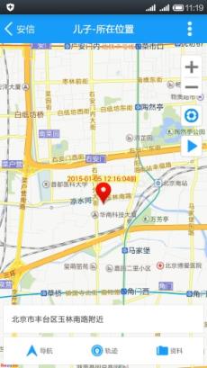 安信手机客户端APP