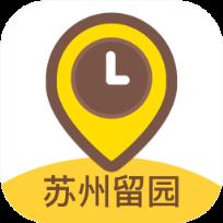 苏州留园app
