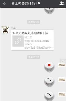 微信神尊骰子挂破解版手机